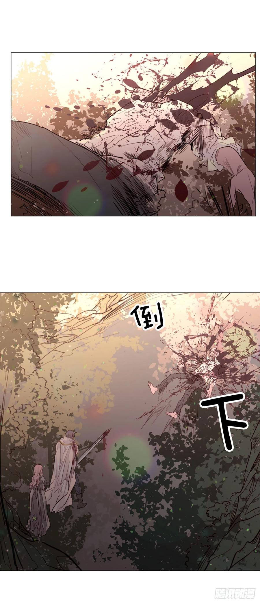 《我想吃了你》60.伊桑的死 第14页