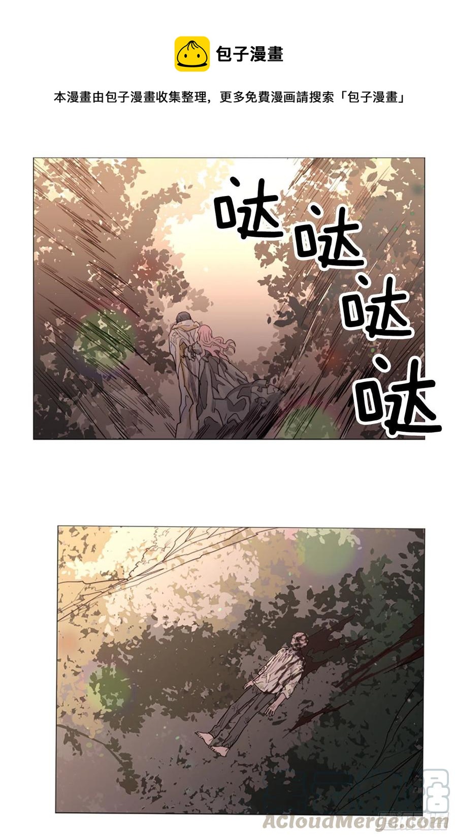 《我想吃了你》60.伊桑的死 第17页