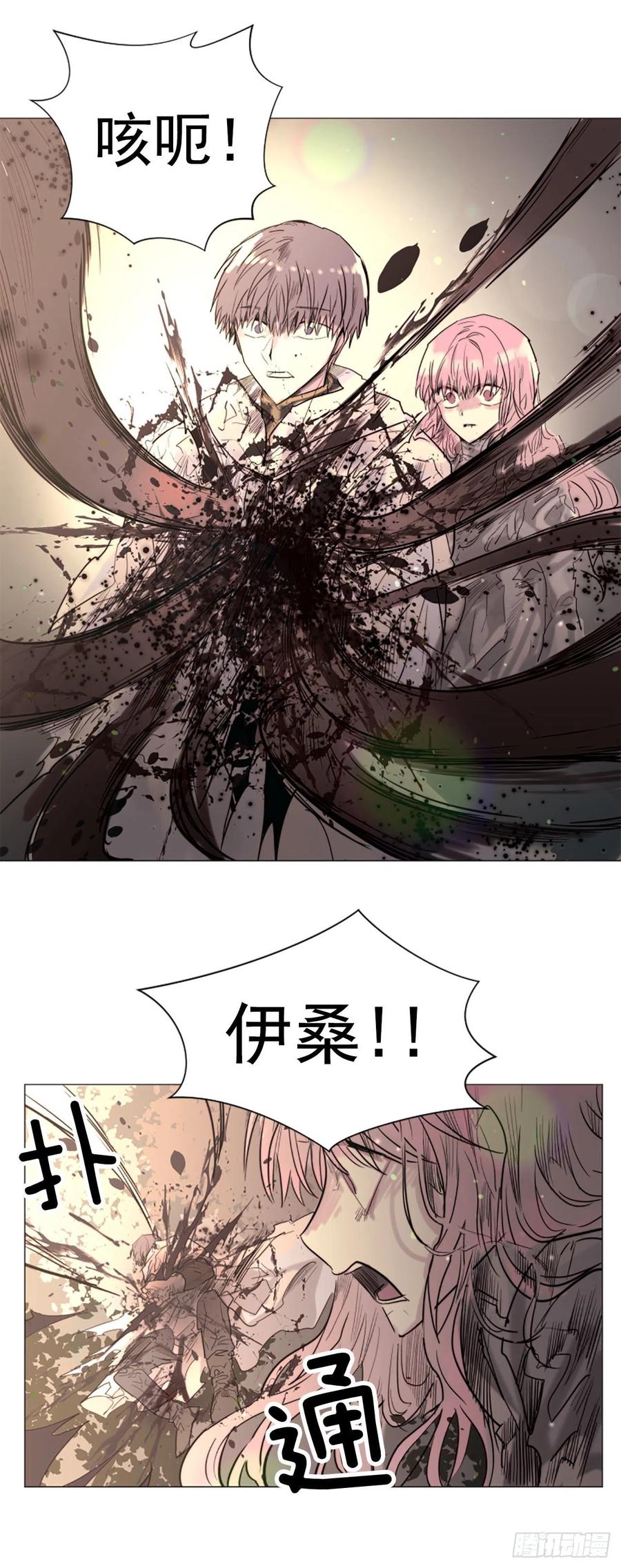 《我想吃了你》60.伊桑的死 第22页