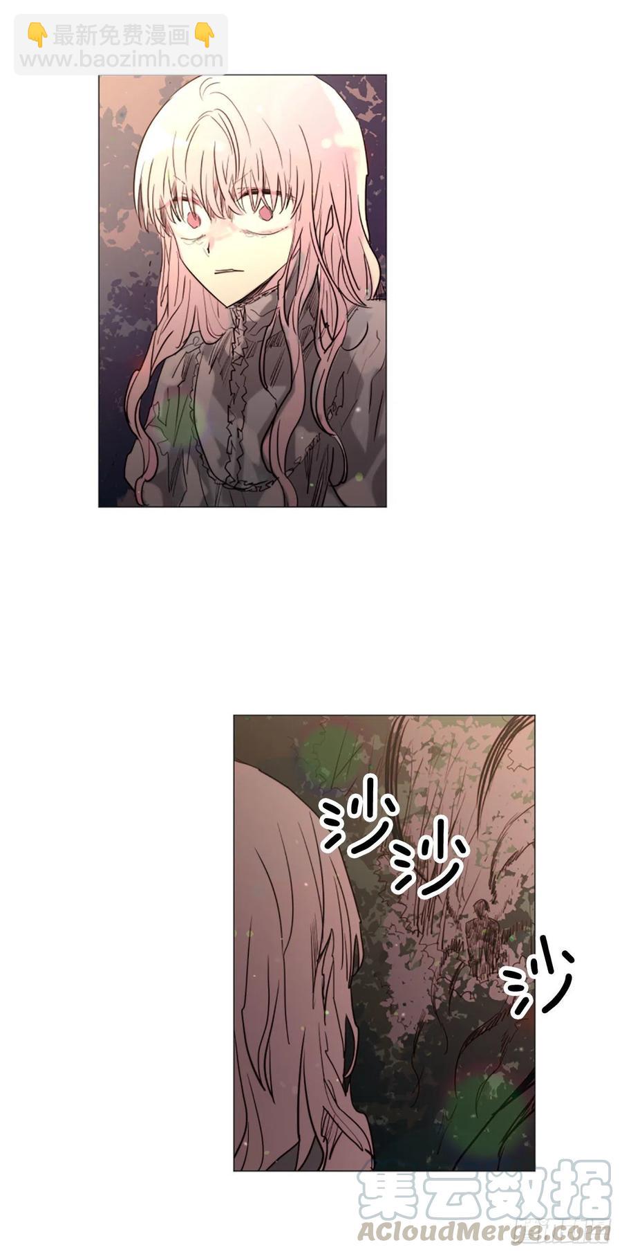 《我想吃了你》60.伊桑的死 第23页