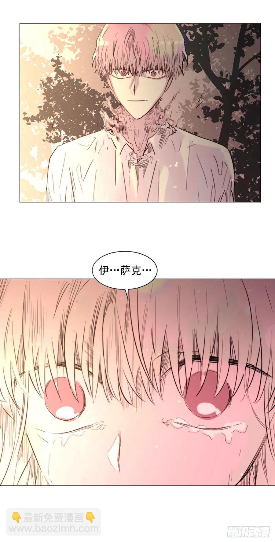 《我想吃了你》60.伊桑的死 第24页
