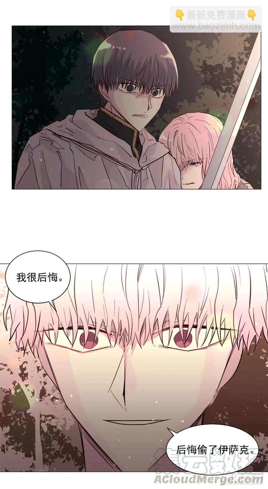 《我想吃了你》60.伊桑的死 第3页
