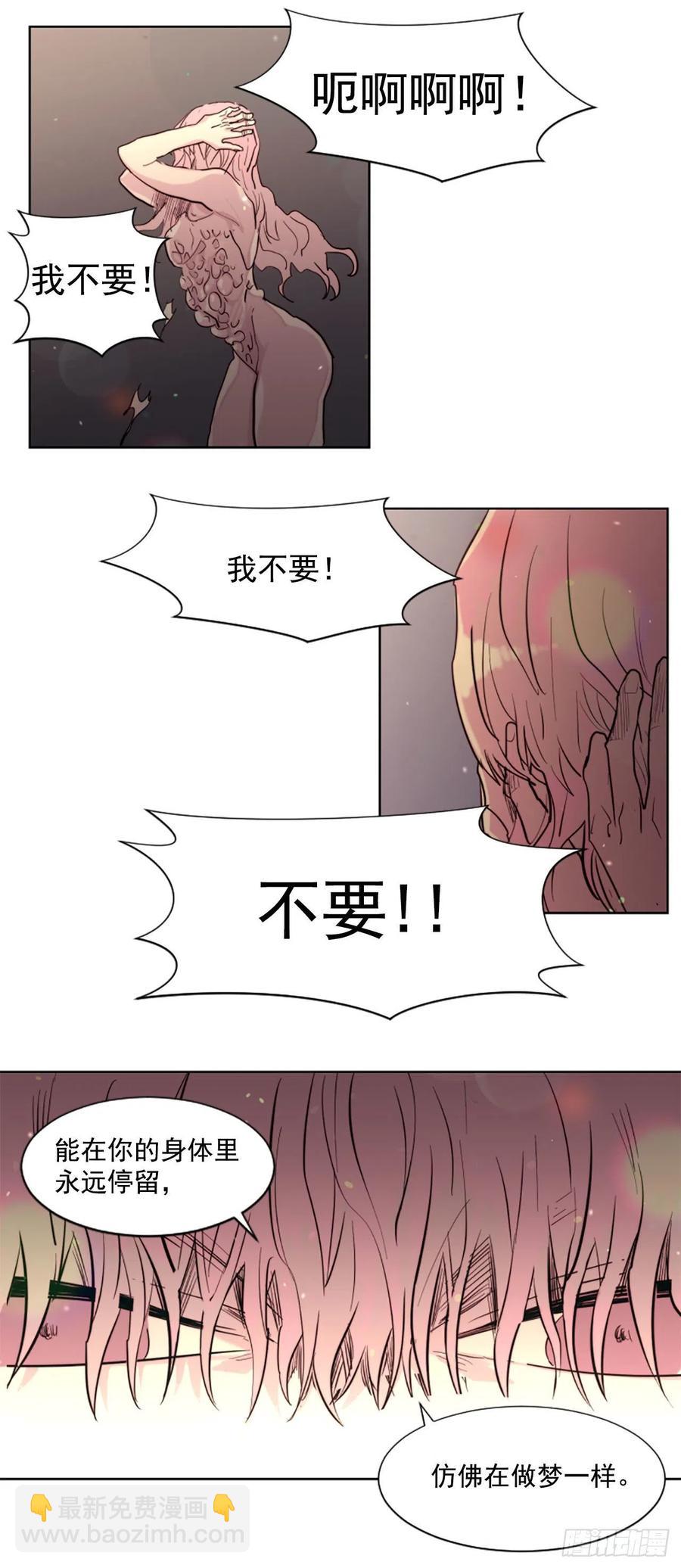 《我想吃了你》63.完结 第10页