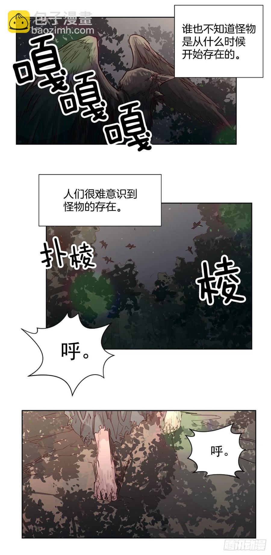 《我想吃了你》63.完结 第14页