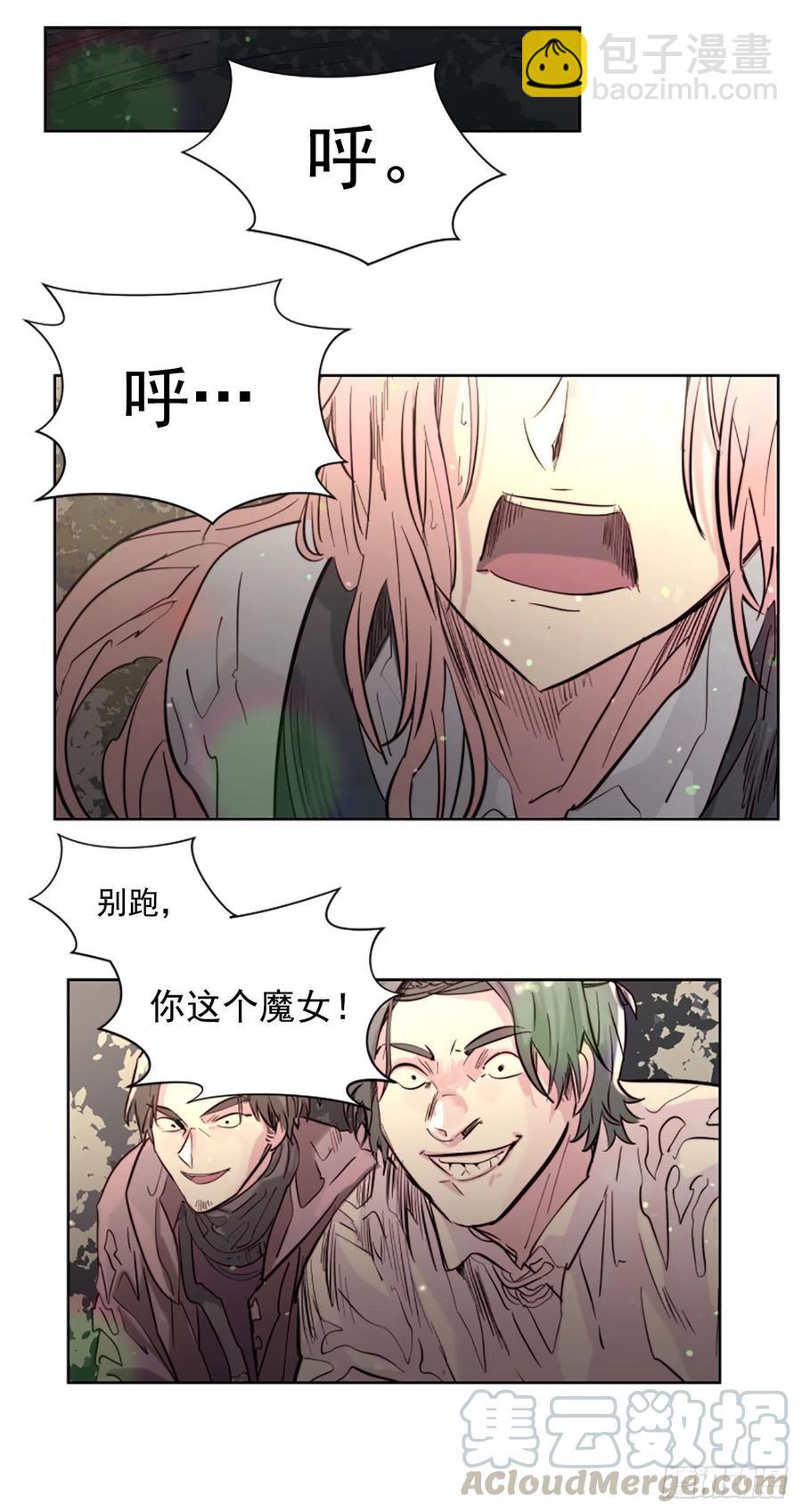 《我想吃了你》63.完结 第15页