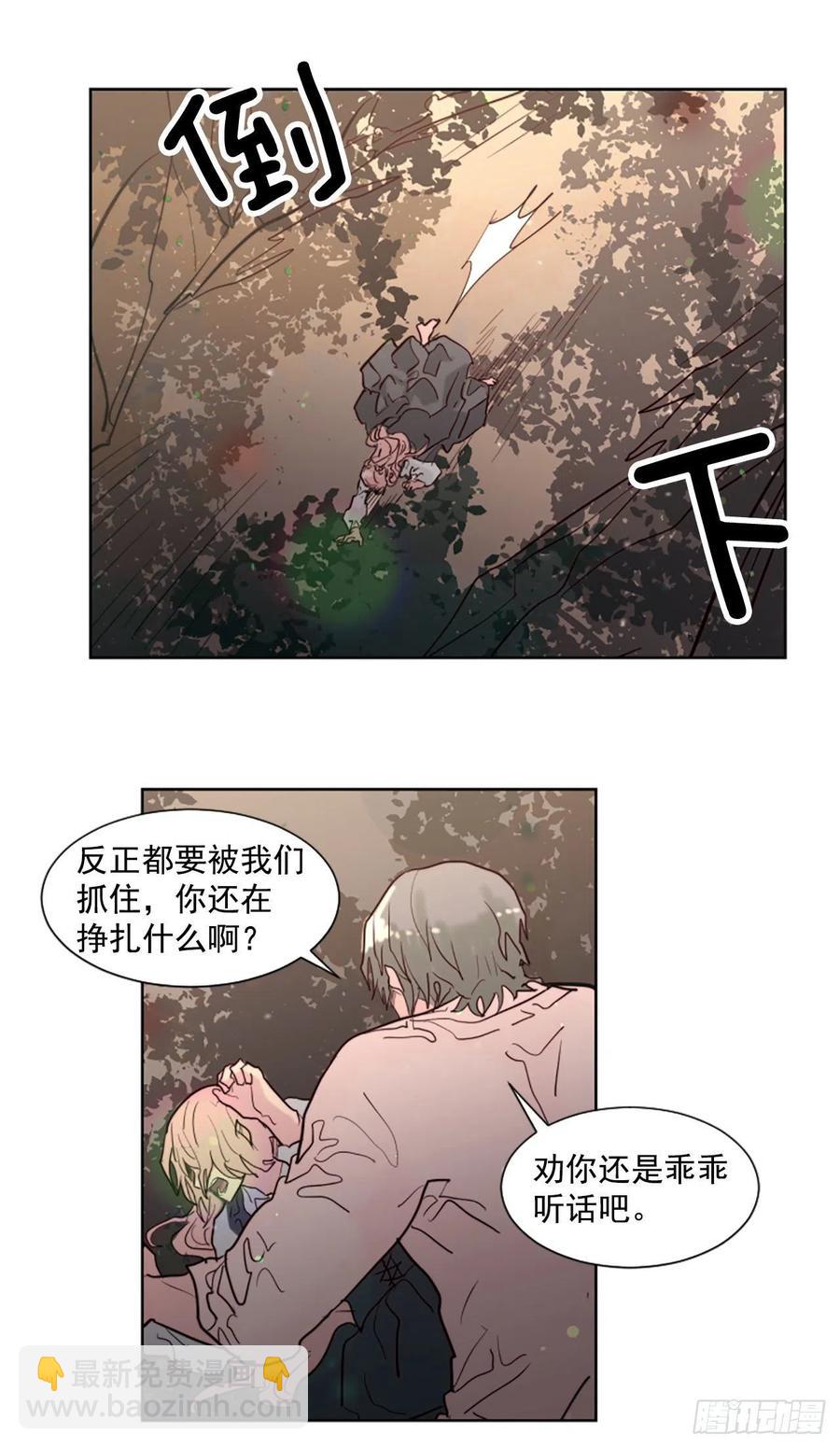 《我想吃了你》63.完结 第16页