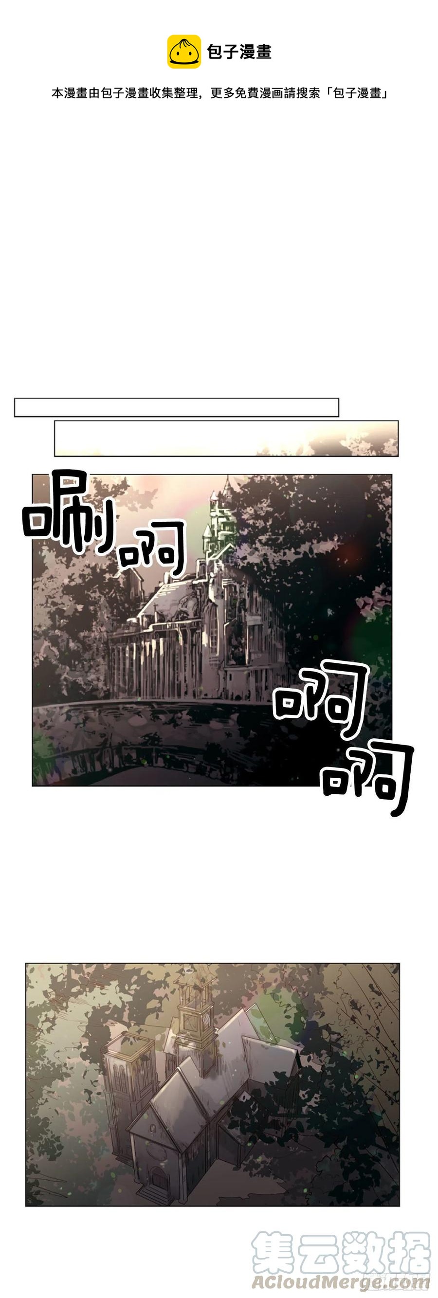 《我想吃了你》63.完结 第1页