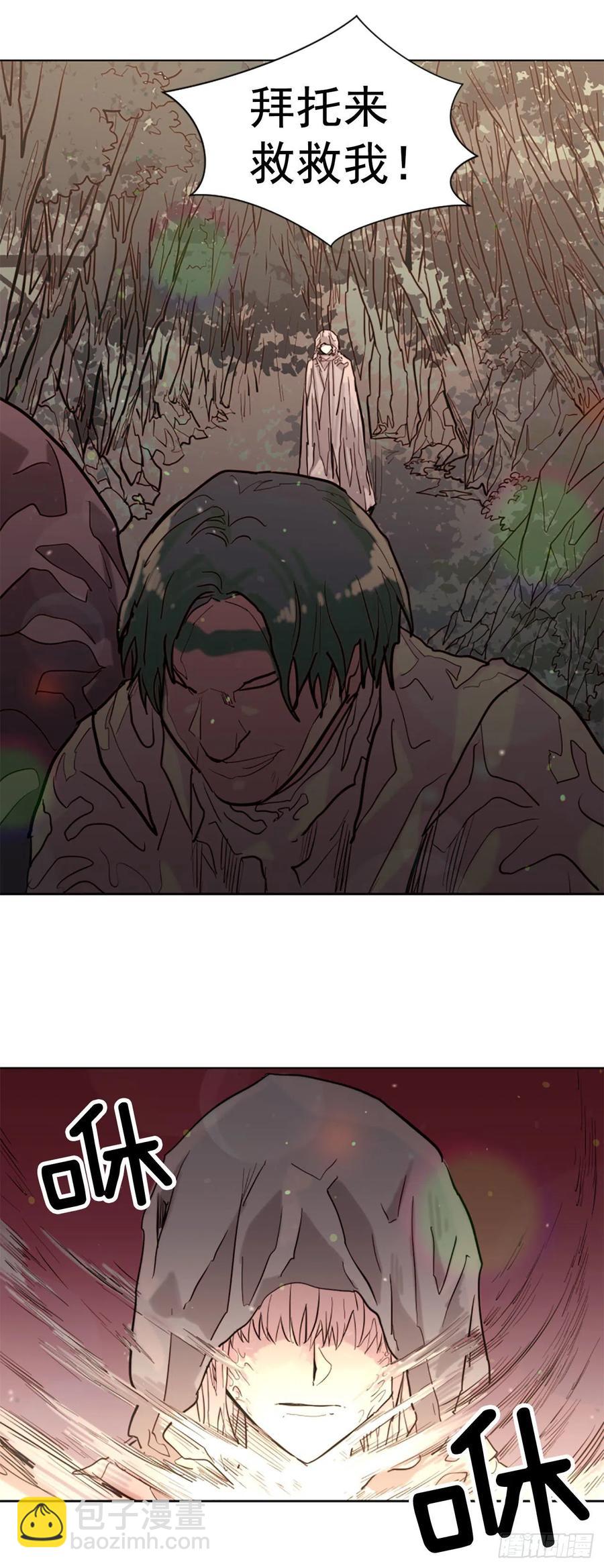《我想吃了你》63.完结 第20页
