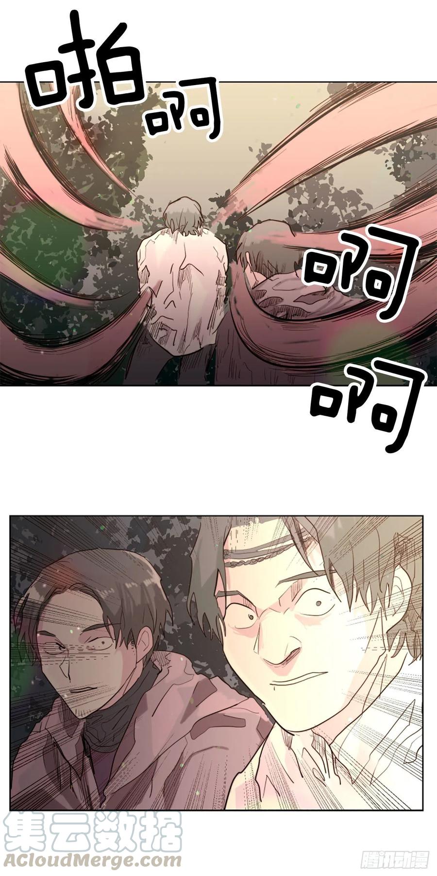 《我想吃了你》63.完结 第21页