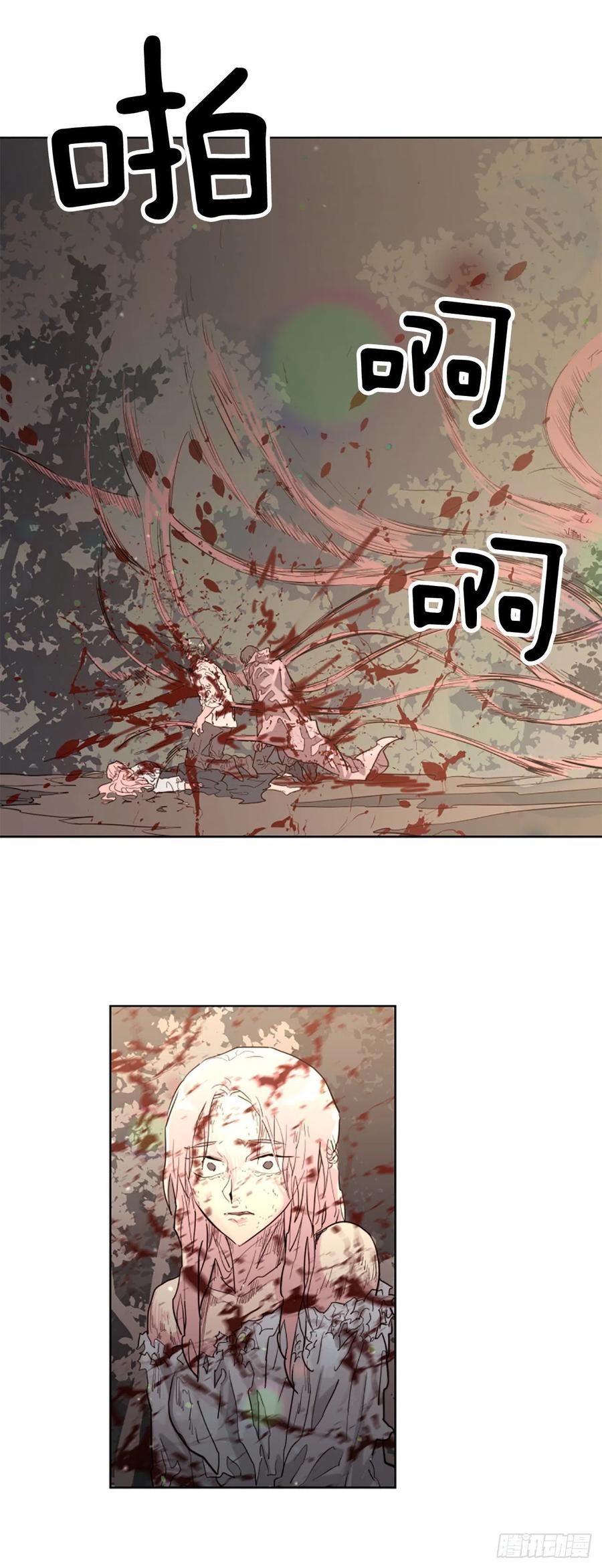 《我想吃了你》63.完结 第22页