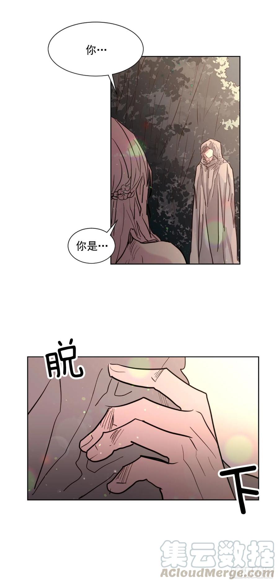 《我想吃了你》63.完结 第23页