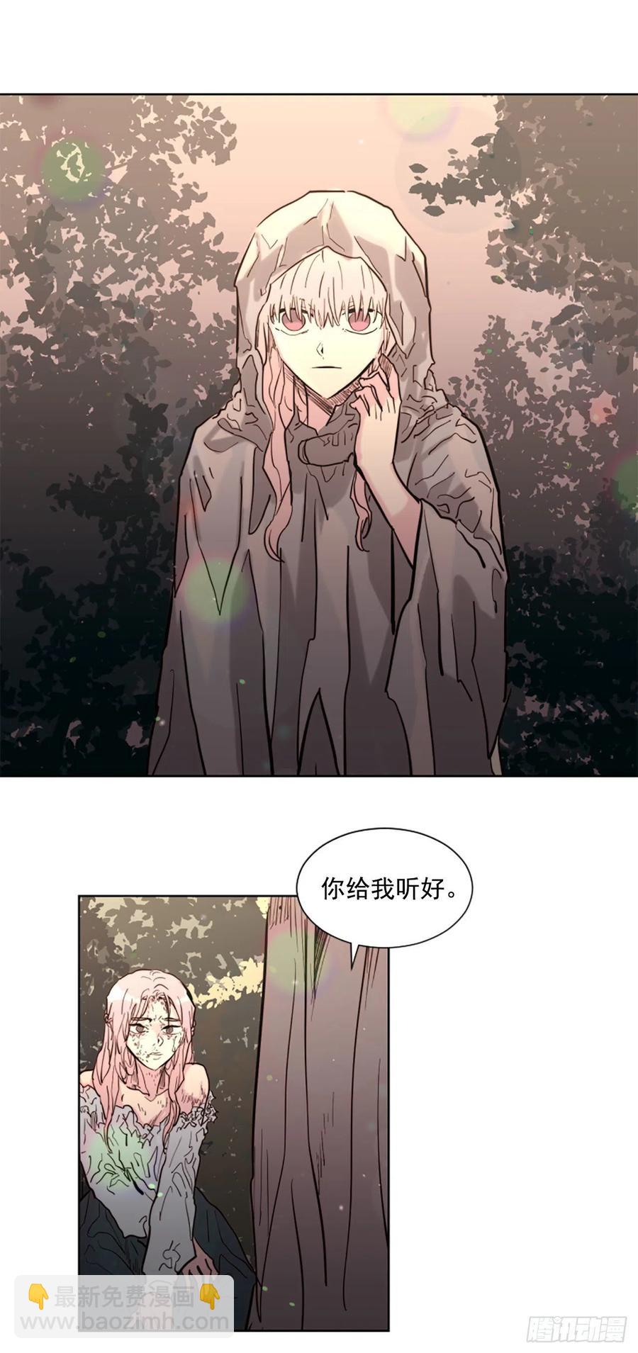 《我想吃了你》63.完结 第24页