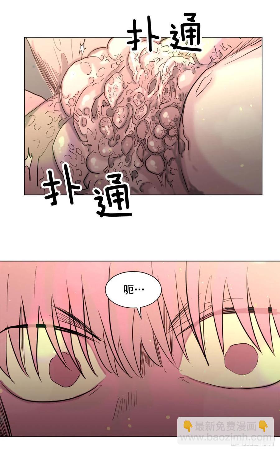 《我想吃了你》63.完结 第6页