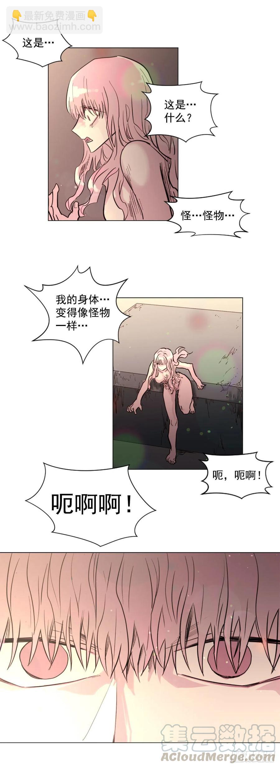 《我想吃了你》63.完结 第7页