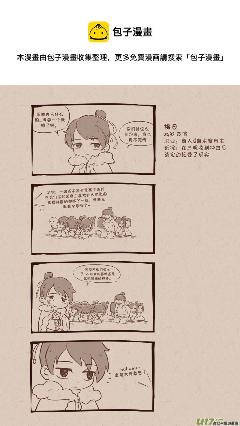 《没日没夜》003柳明月 第1页