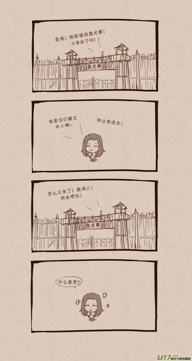 《没日没夜》008 第4页