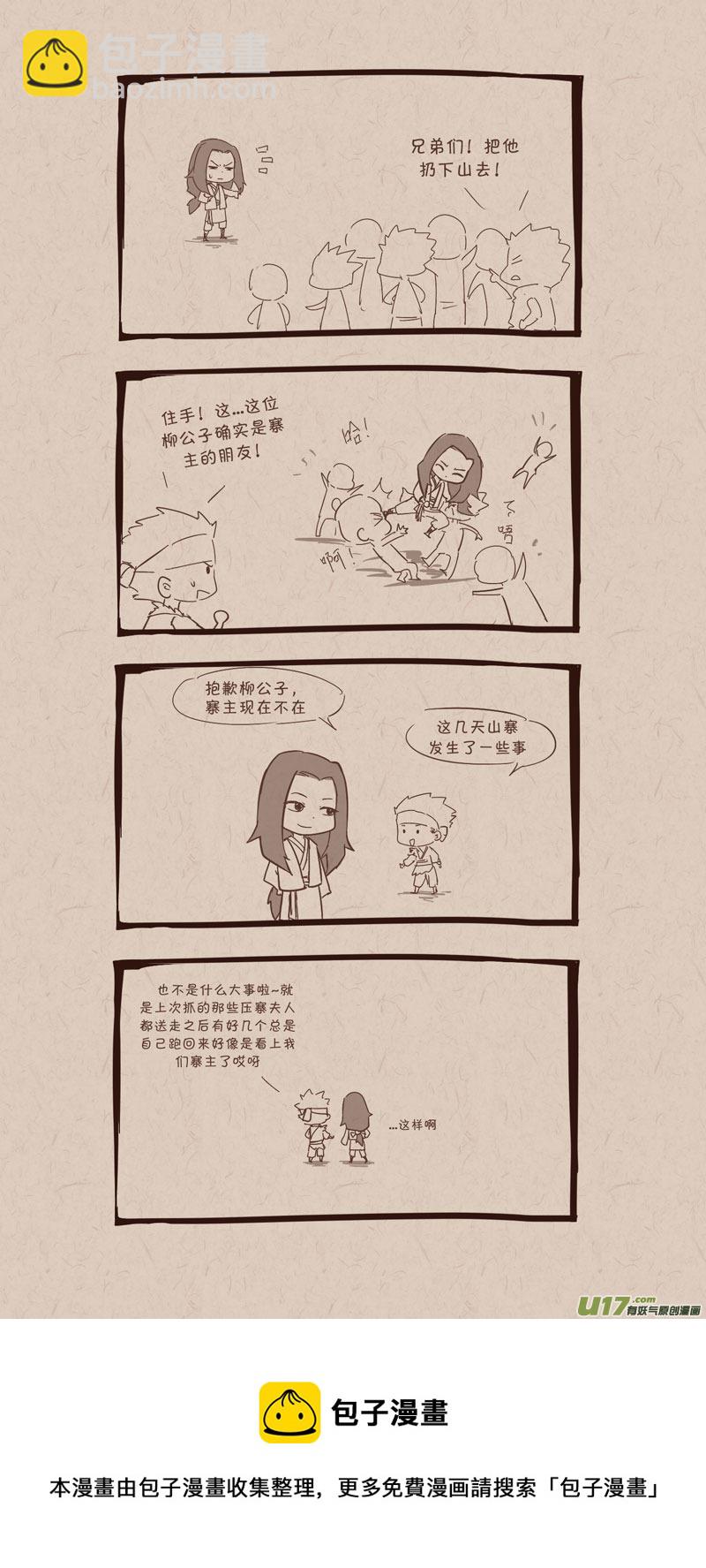 《没日没夜》008 第5页
