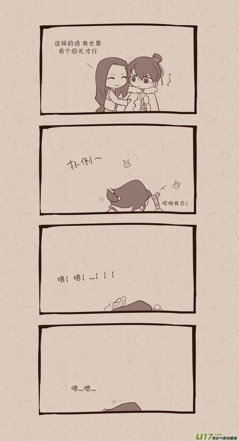 《没日没夜》013 第2页