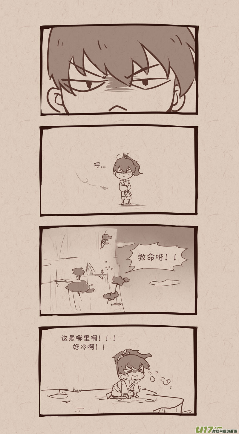 《没日没夜》013 第4页
