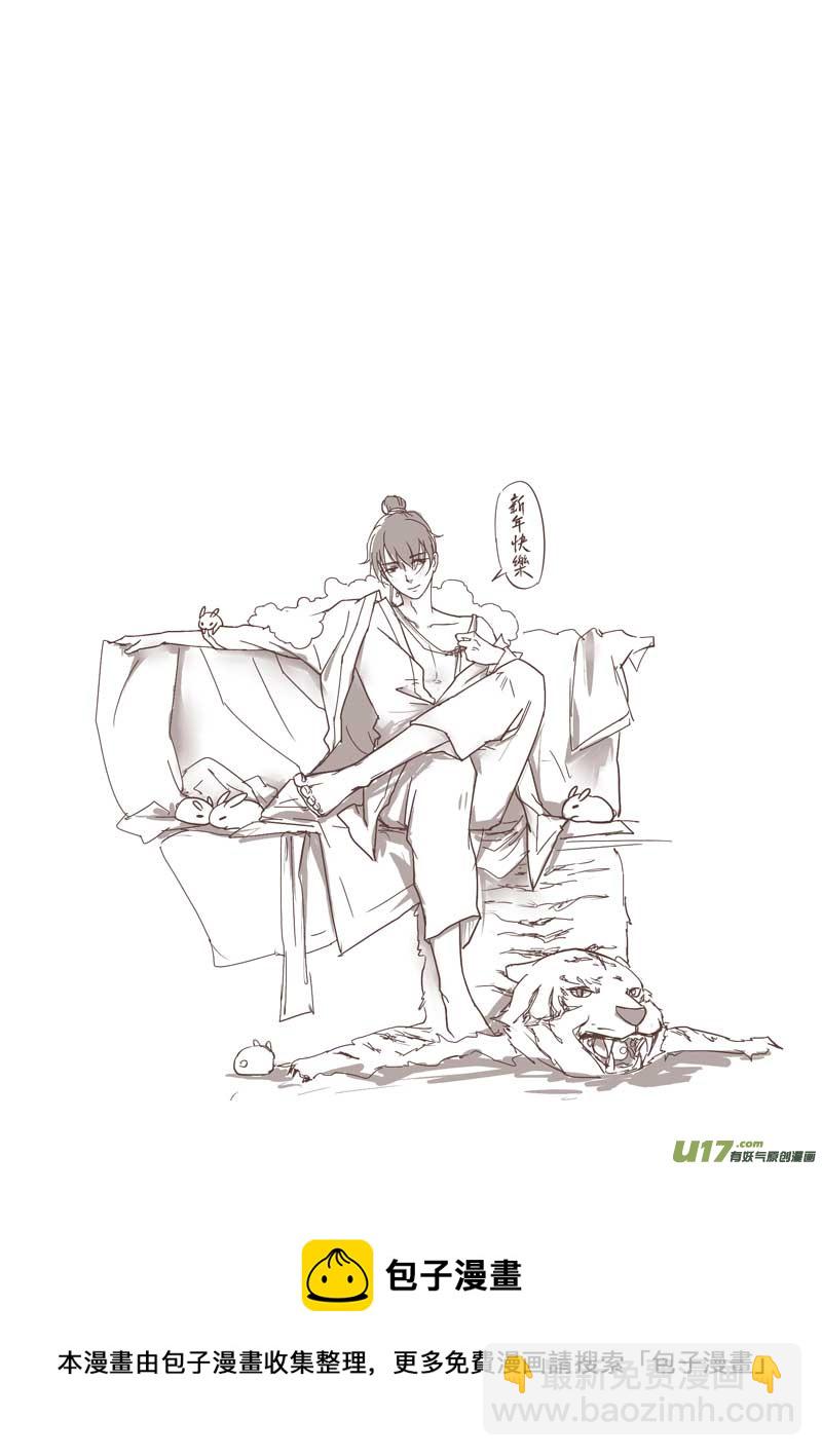 《没日没夜》新年快乐 第4页