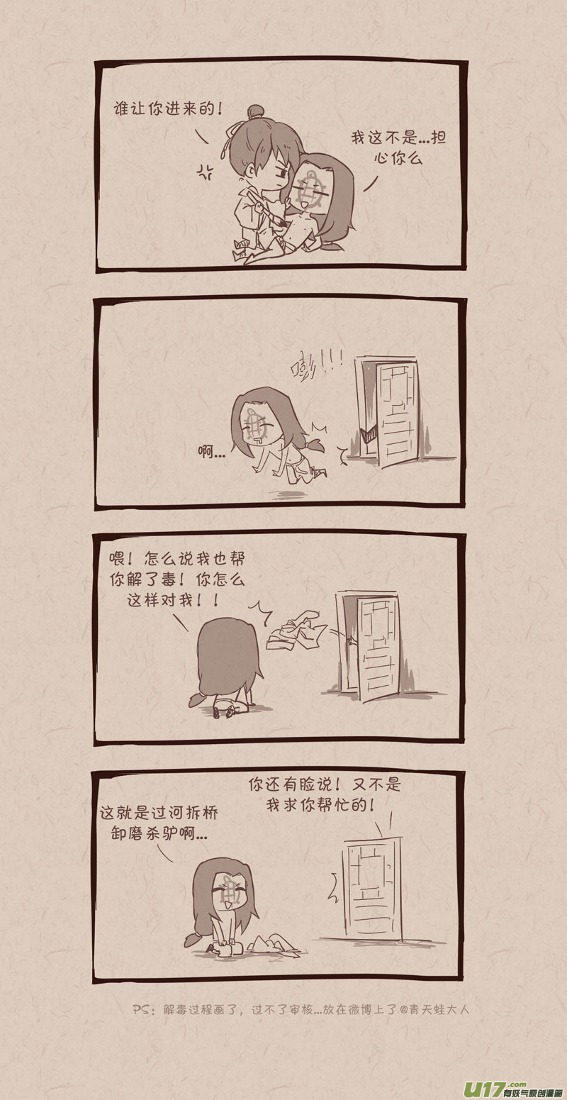 《没日没夜》012后半段... 第3页