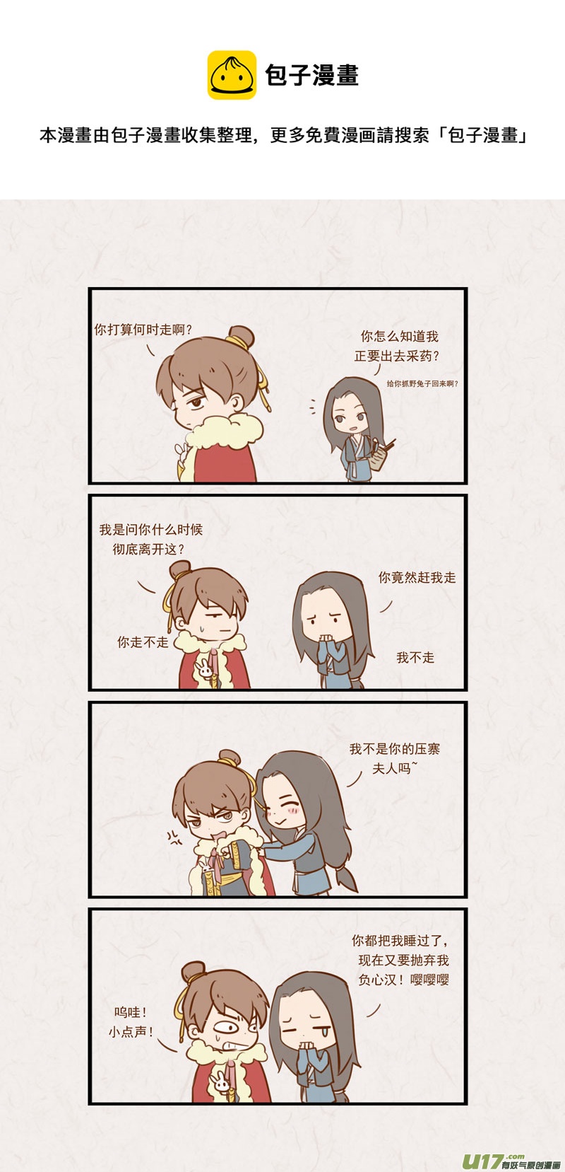 《没日没夜》015 第1页