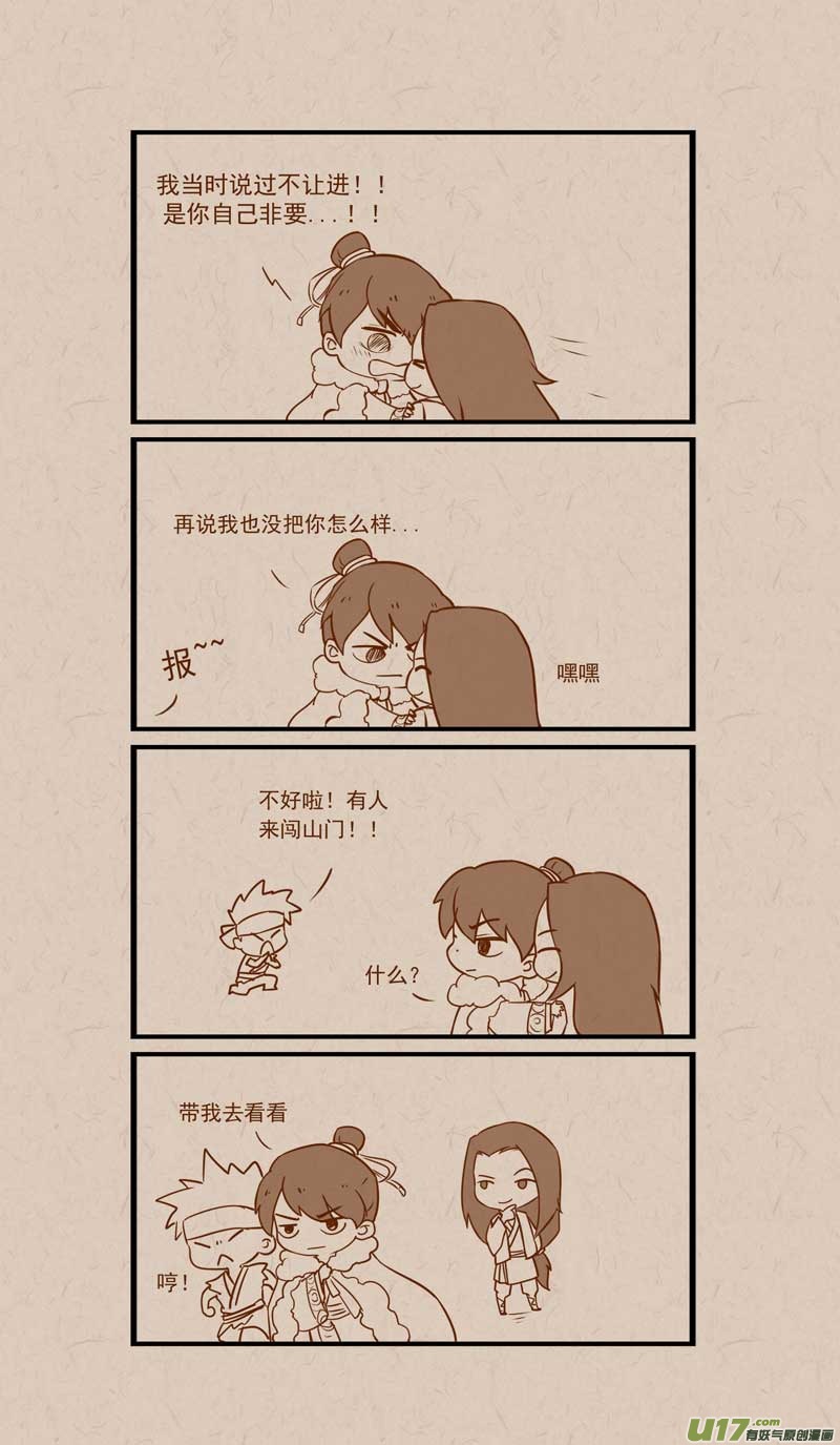 《没日没夜》015 第2页