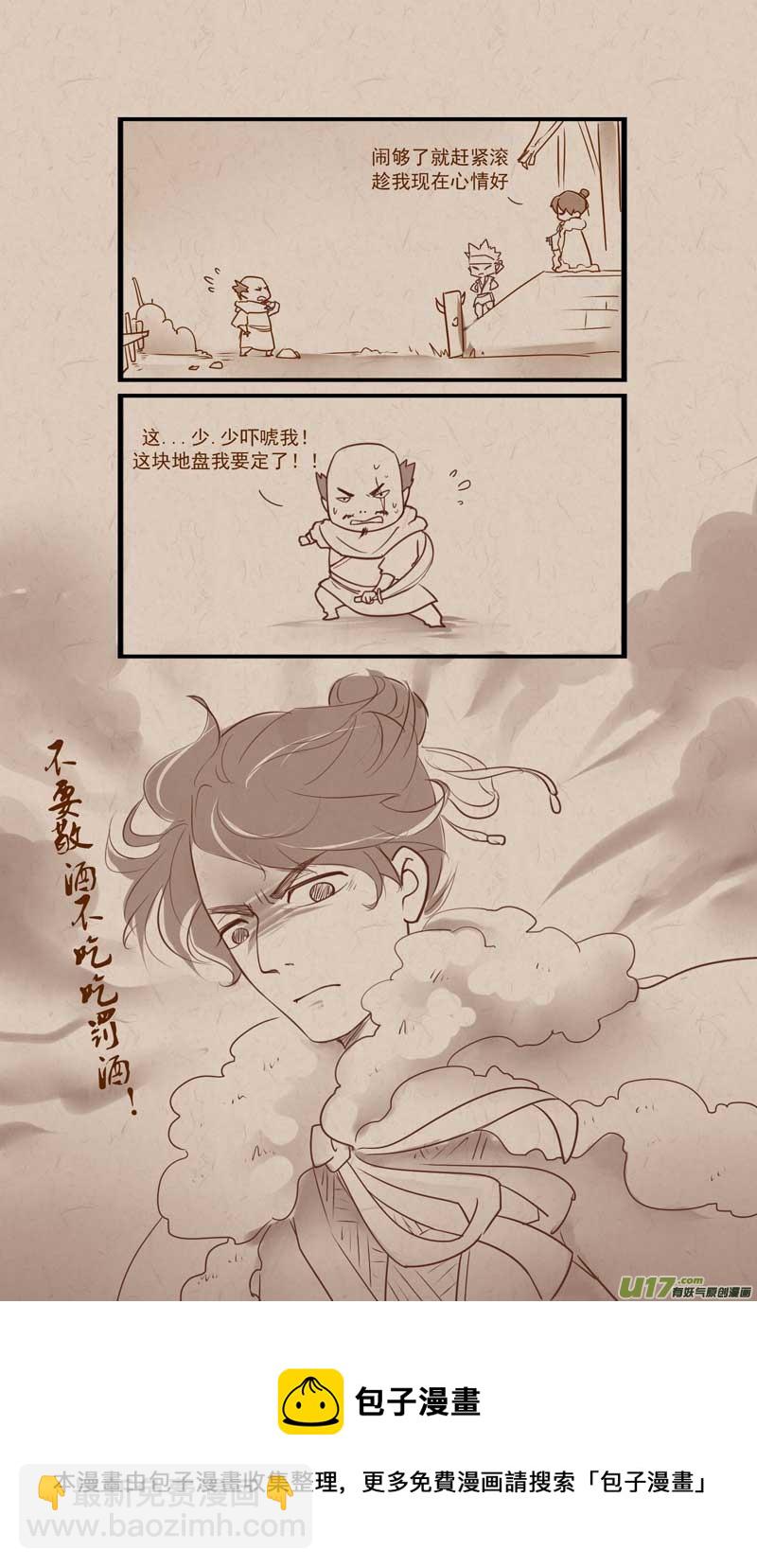 《没日没夜》015 第5页