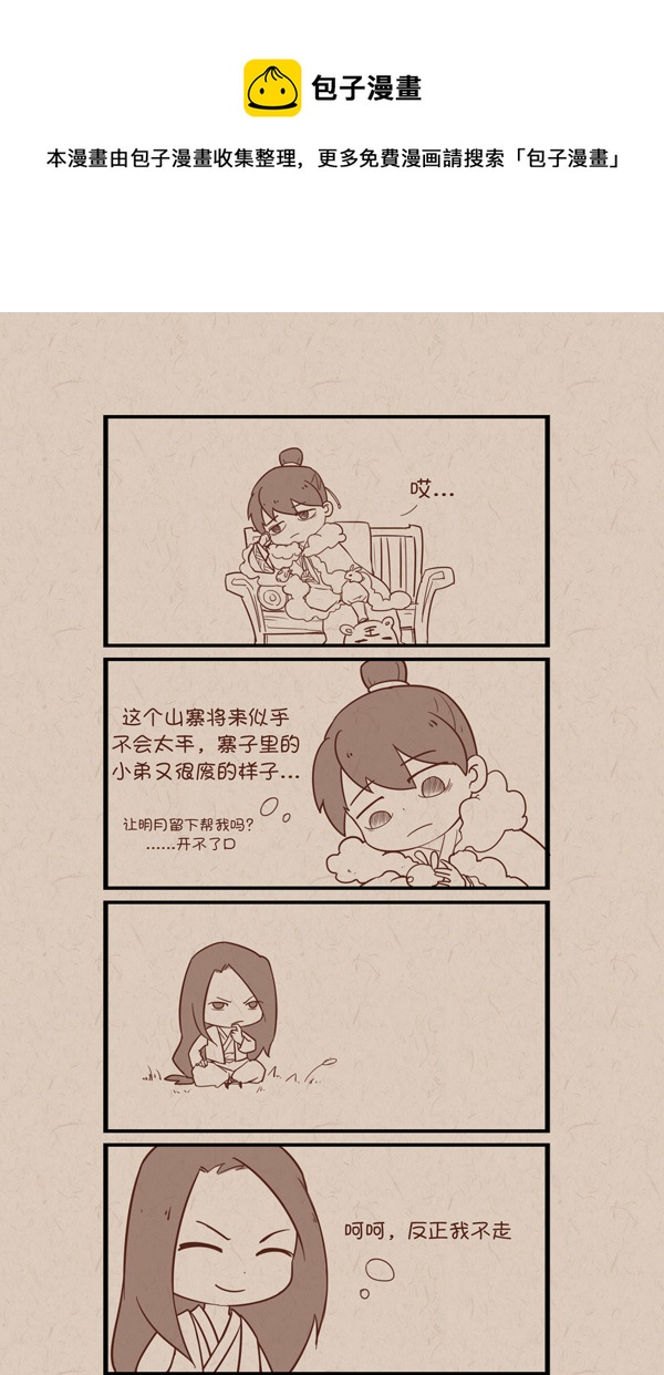 《没日没夜》017？坑太久记不清到哪了 第1页