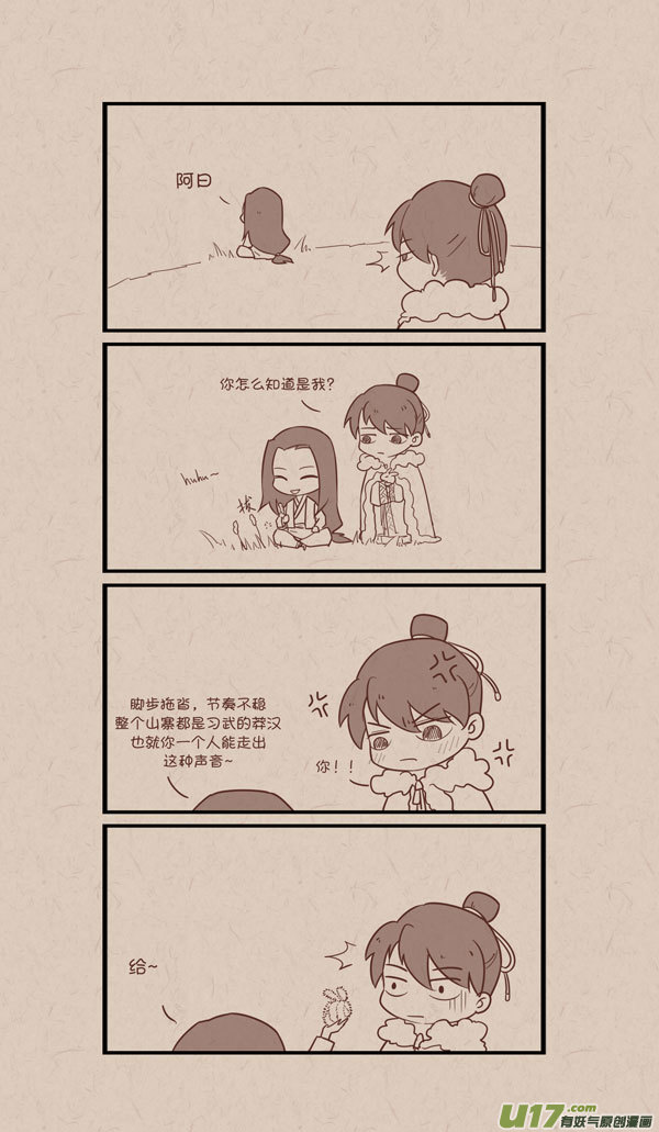 《没日没夜》017？坑太久记不清到哪了 第2页