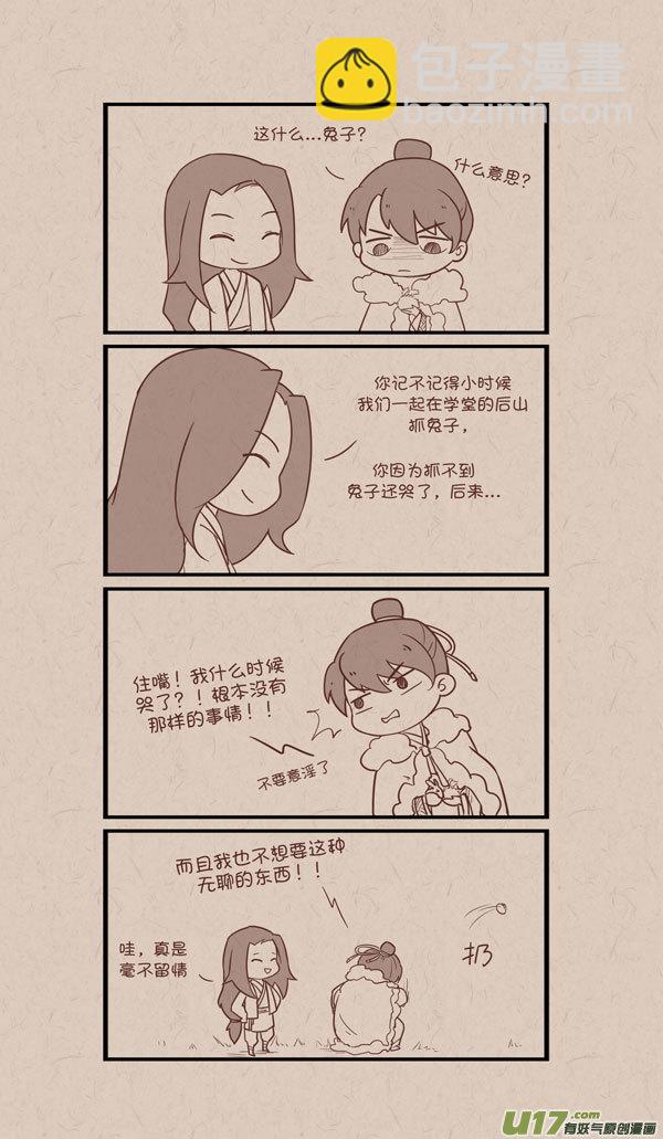 《没日没夜》017？坑太久记不清到哪了 第3页