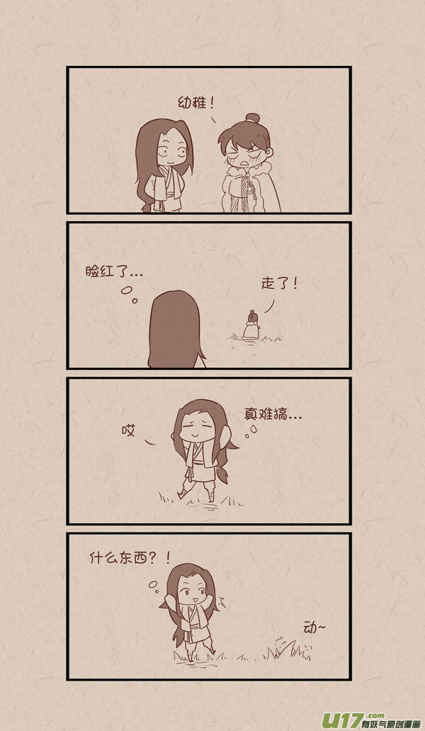《没日没夜》017？坑太久记不清到哪了 第4页