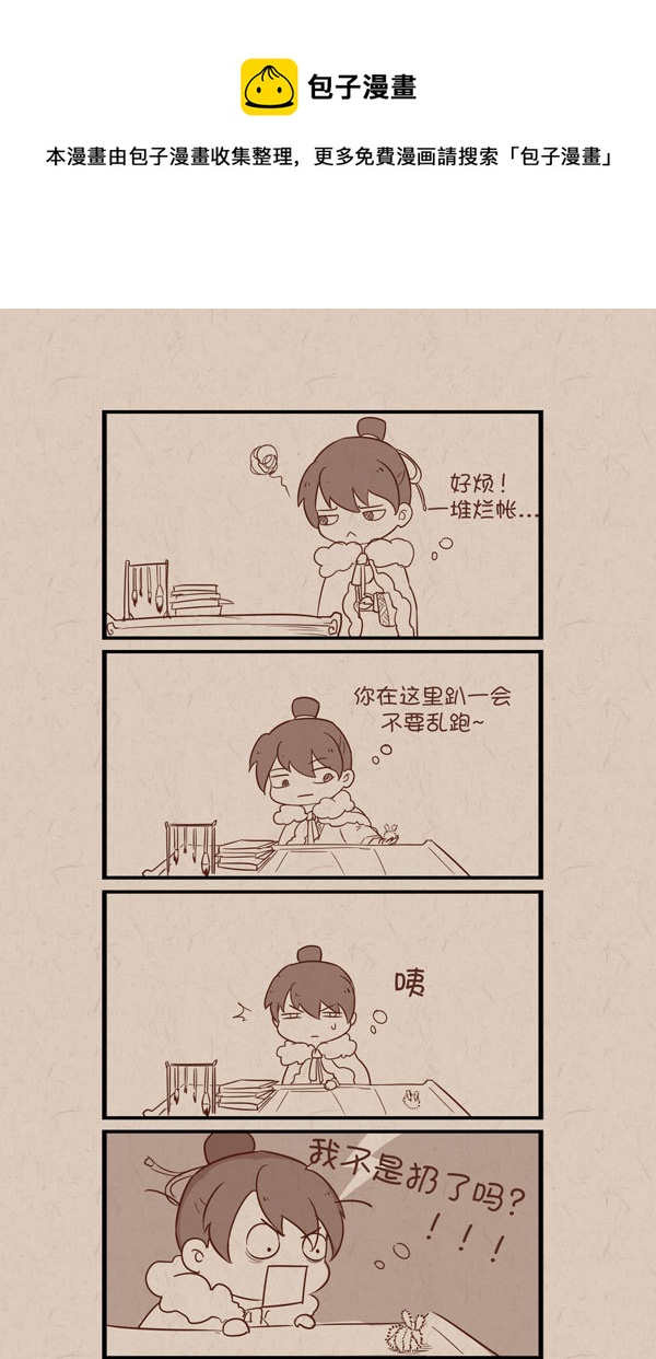 《没日没夜》017？坑太久记不清到哪了 第5页