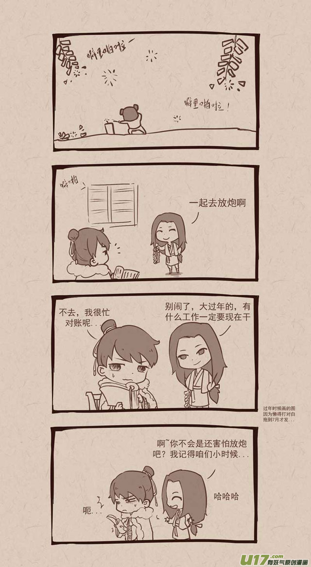 《没日没夜》014 第2页