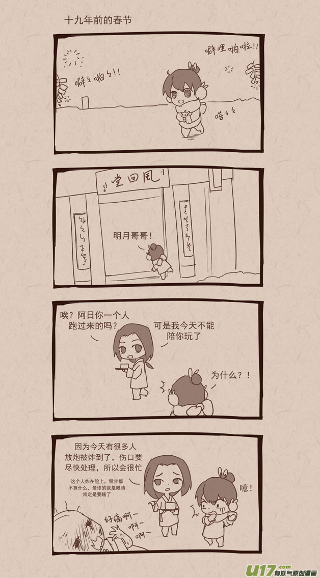 《没日没夜》014 第4页
