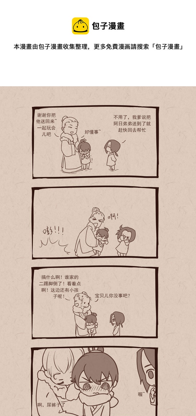 《没日没夜》014 第5页