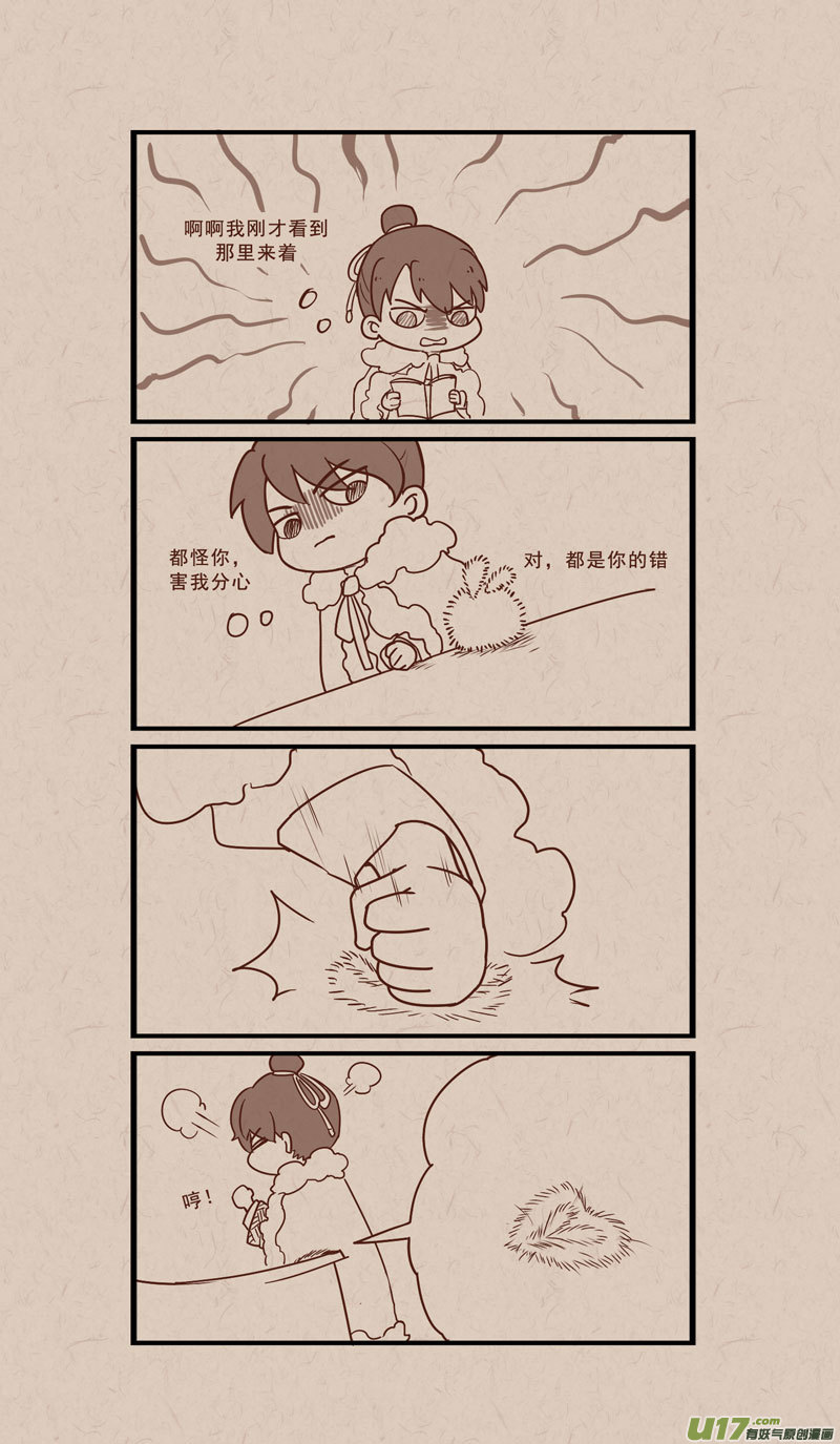 《没日没夜》018 第2页