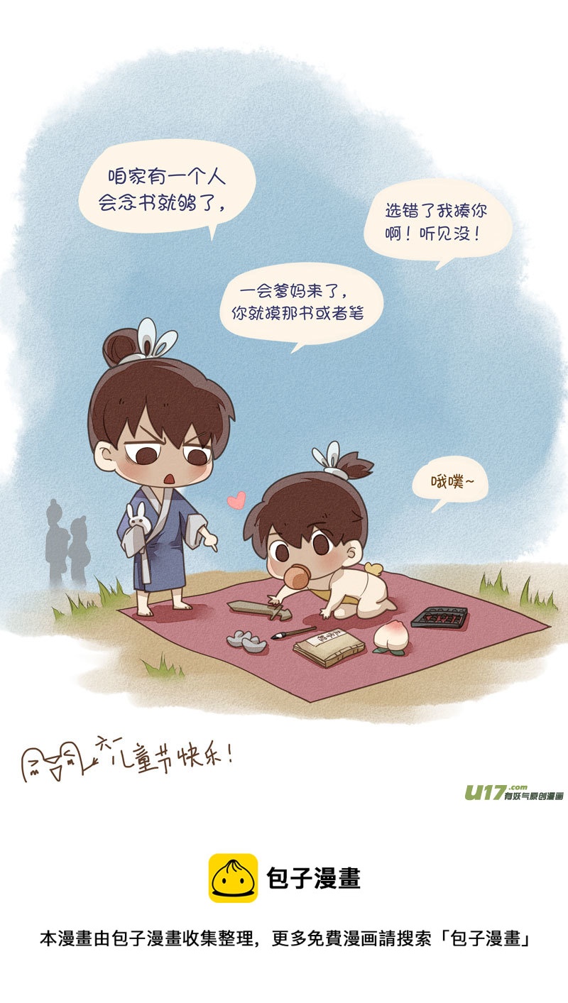 《没日没夜》师父的故事10 第5页