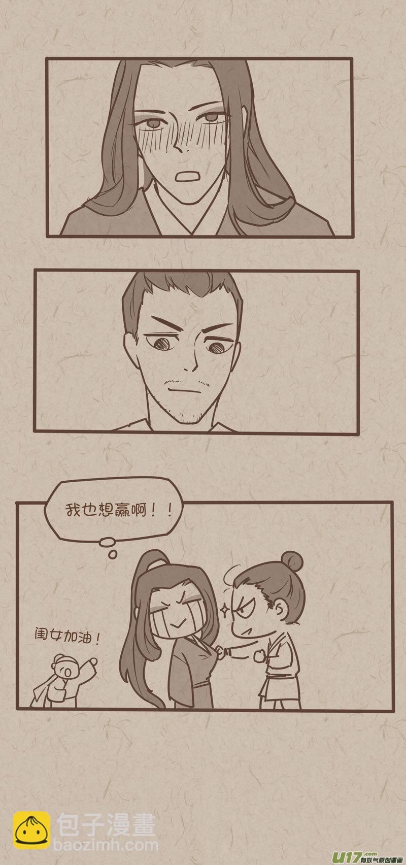 《没日没夜》师父的故事13 第2页