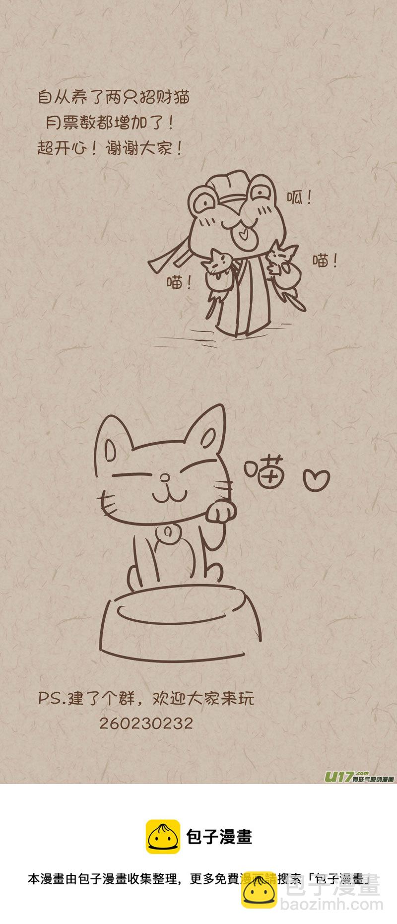 《没日没夜》师父的故事13 第6页