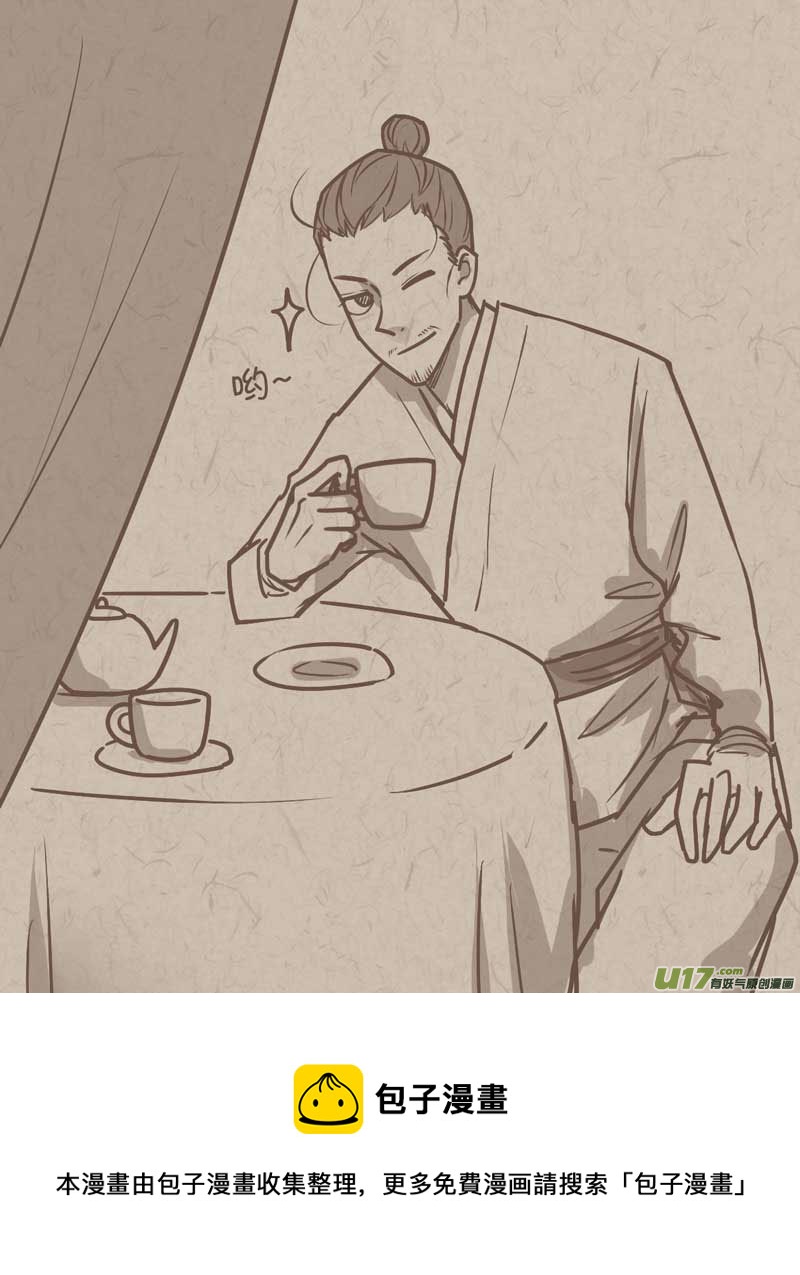 《没日没夜》师父的故事16 第5页