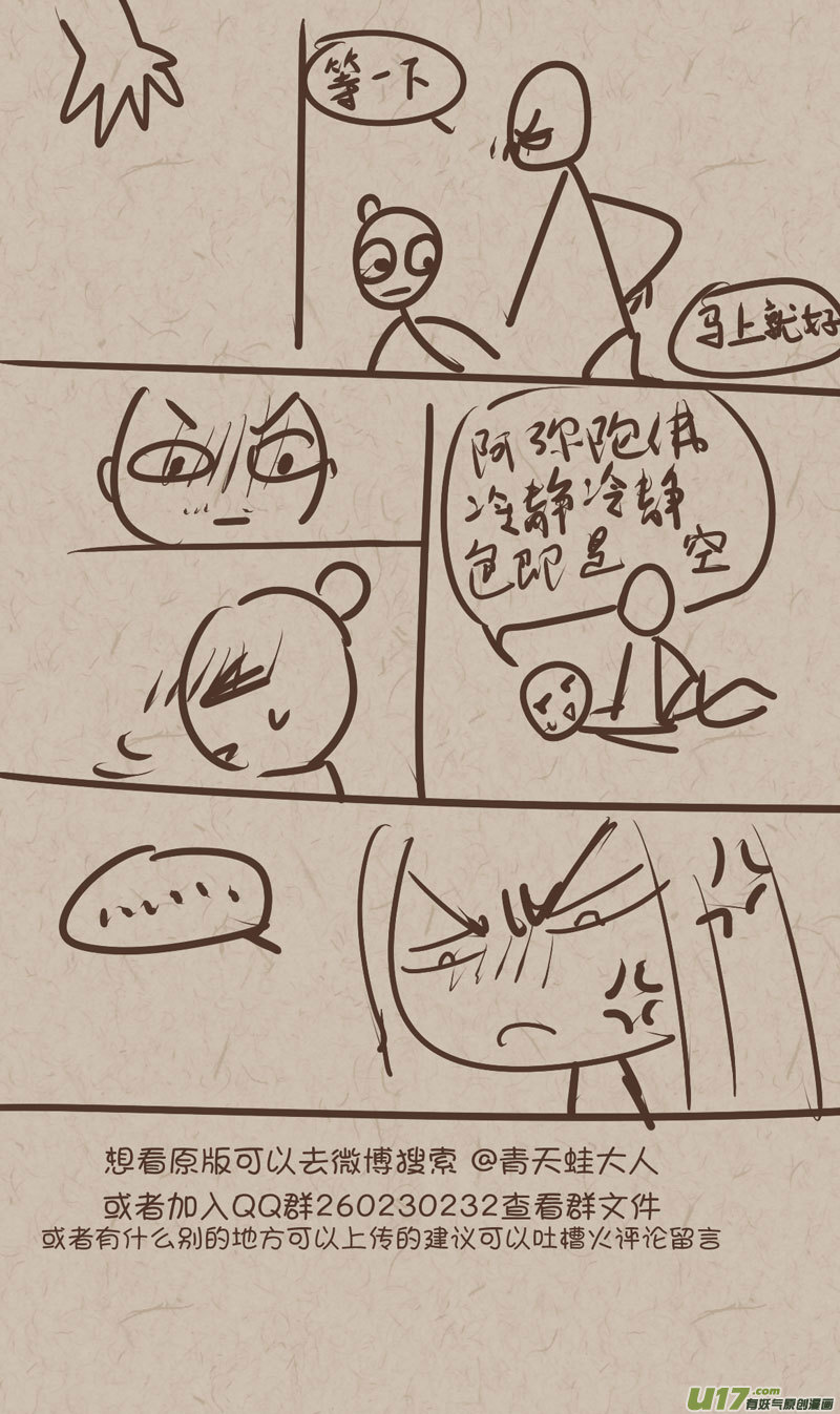 《没日没夜》师父的洞房2 第2页