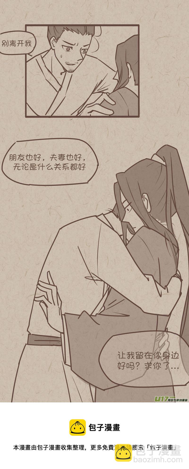 《没日没夜》师父的故事18 第4页