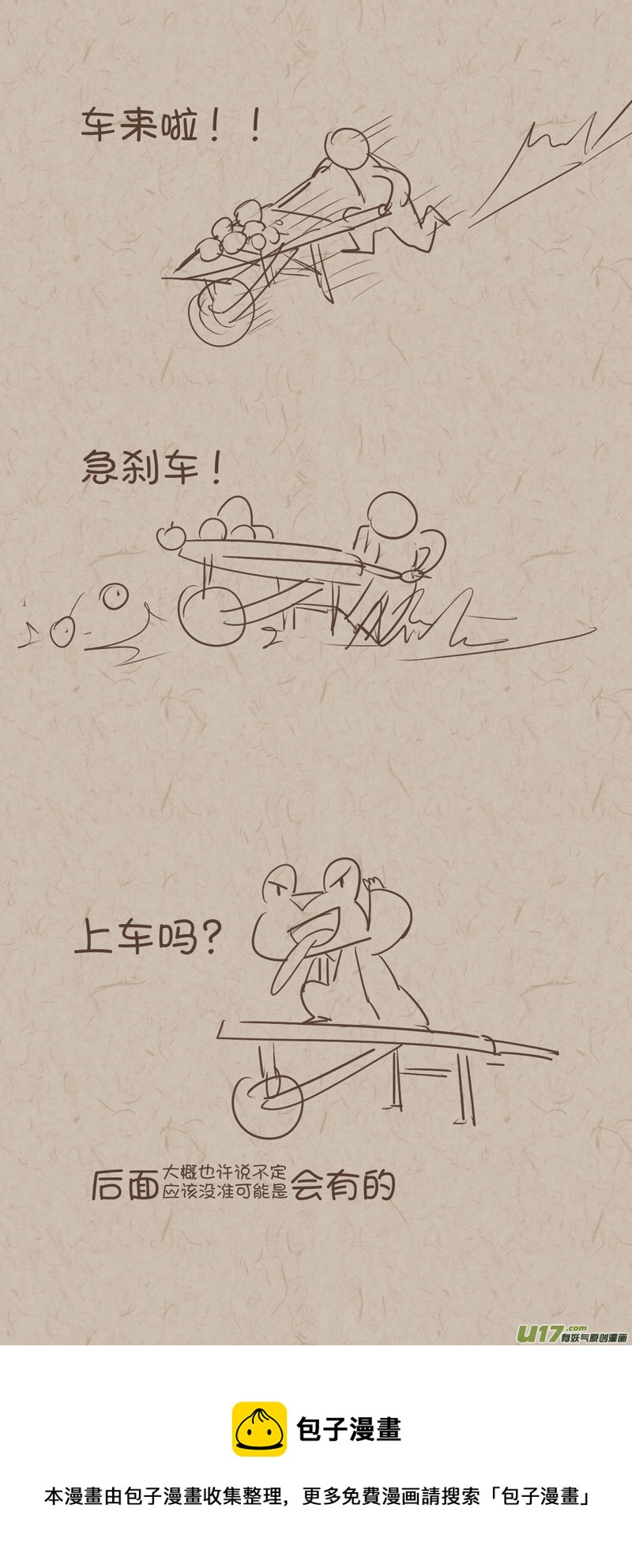 《没日没夜》师父的洞房 第4页