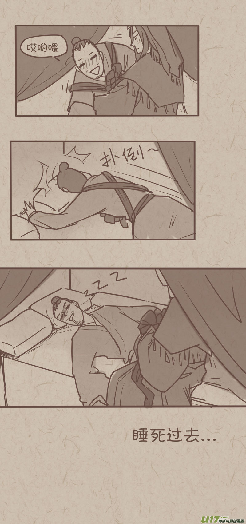 《没日没夜》师父的故事19 第4页