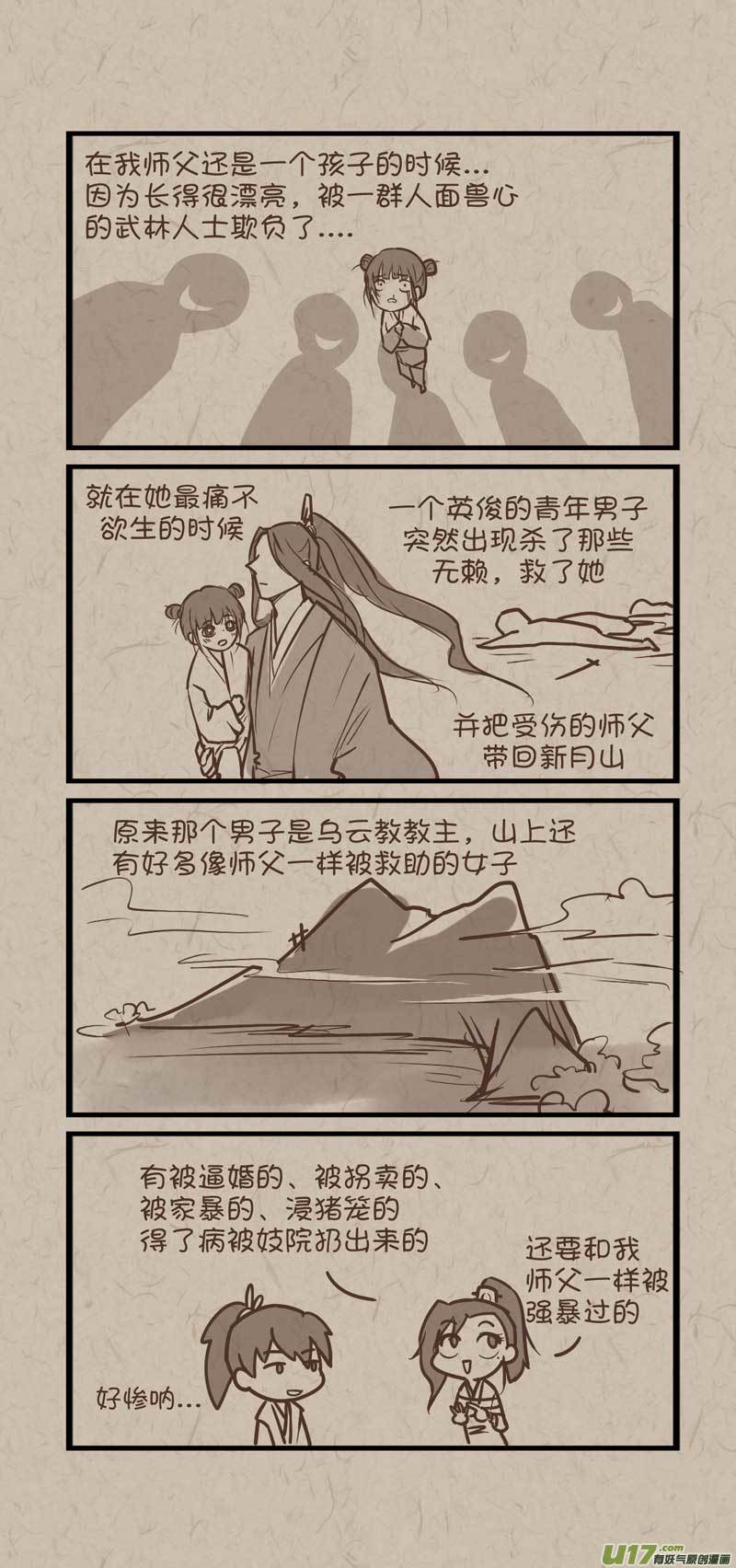 《没日没夜》025 第2页