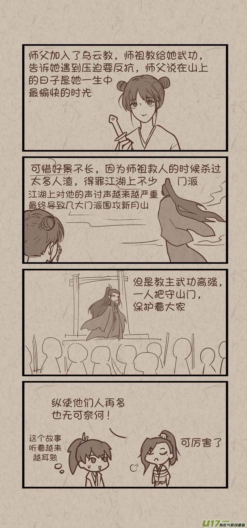 《没日没夜》025 第3页