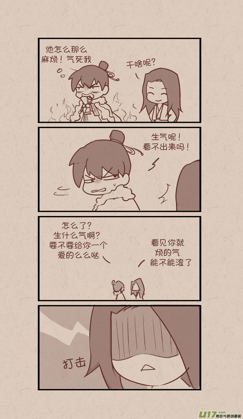 《没日没夜》028找不到弟弟很焦躁 第2页