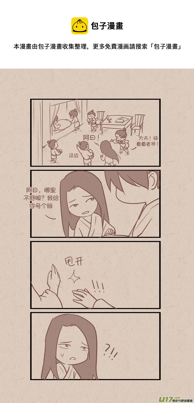 《没日没夜》030 第1页
