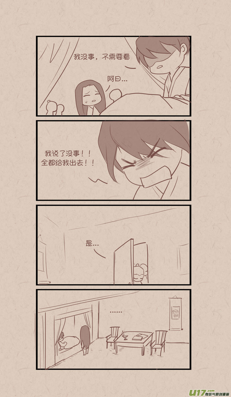 《没日没夜》030 第2页